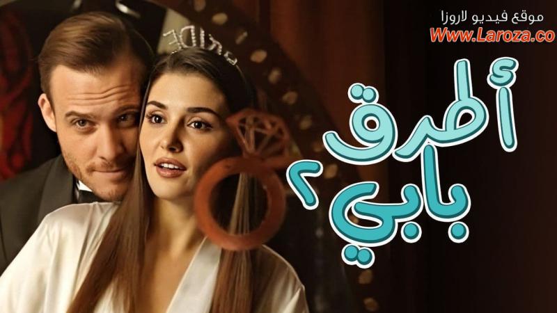 مسلسل انت اطرق بابي 2 الحلقة 1 الاولي مترجمة