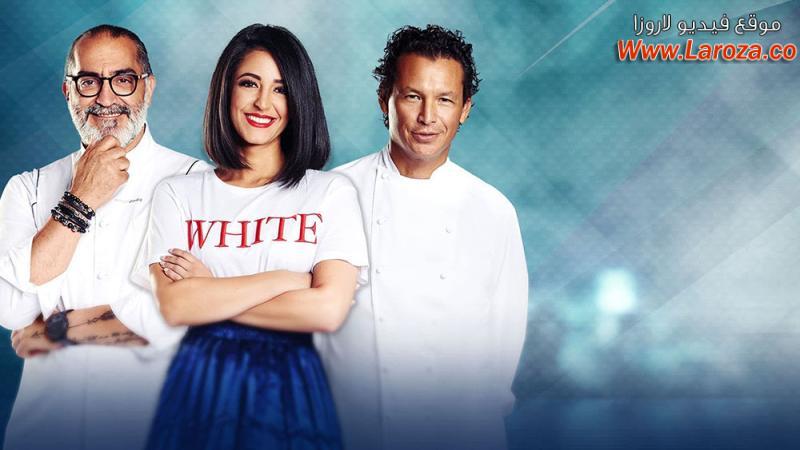 برنامج توب شيف 4 Top Chef الموسم الرابع الحلقة 1 الاولي